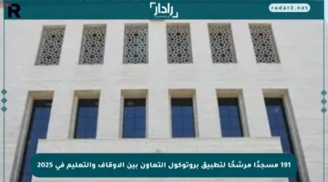 191 مسجدًا مرشحًا لتطبيق بروتوكول التعاون بين الأوقاف والتعليم في 2025